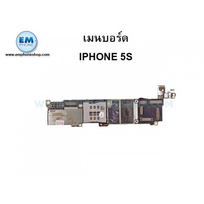 เมนบอร์ด iPhone 5s (16G)